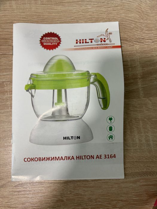 Соковижималка для цитрусових