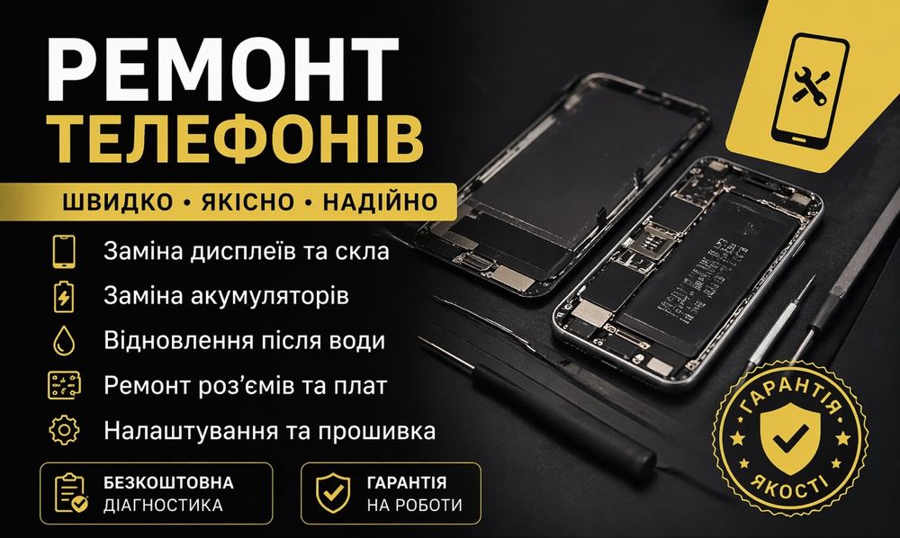 Apple iPhone відновлення камери ремонт телефонів