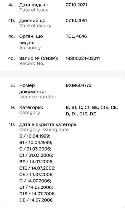 ВИЇЗНИЙ водій усіх категорій (BCDE): VIP трансфер BMW X5 + Професійний перегін авто з Європи