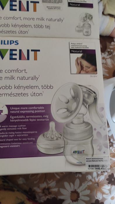 Молокоотсос Avent Phillips