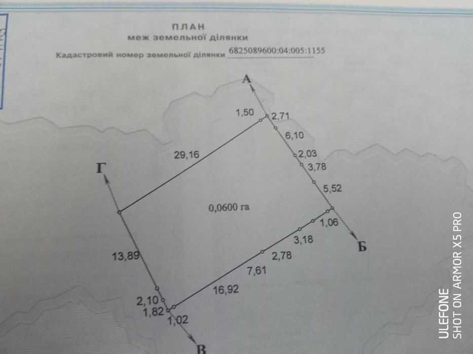 Ділянка 12 соток з вагончиком, світлом та криницею. Мацьківці, СТ Черешенька