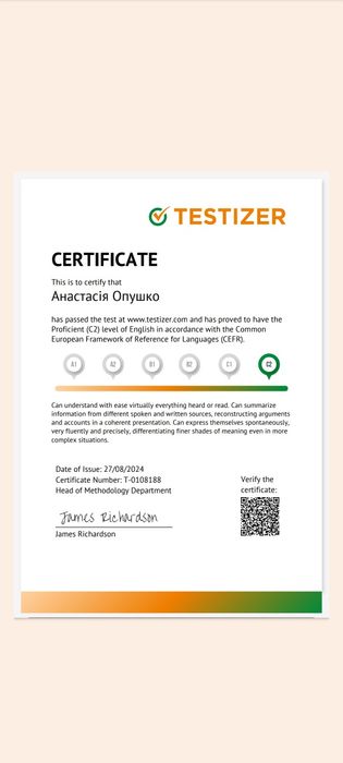 Репетитор, НМТ, ЄВІ, IELTS, FCE, загальна англійська,бізнес англійська