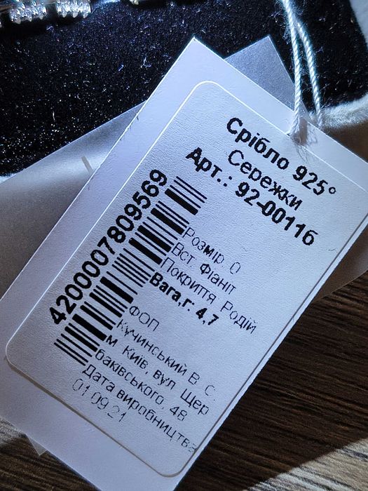 Нові срібні сережки від MINIMAL у подарунковому пакуванні