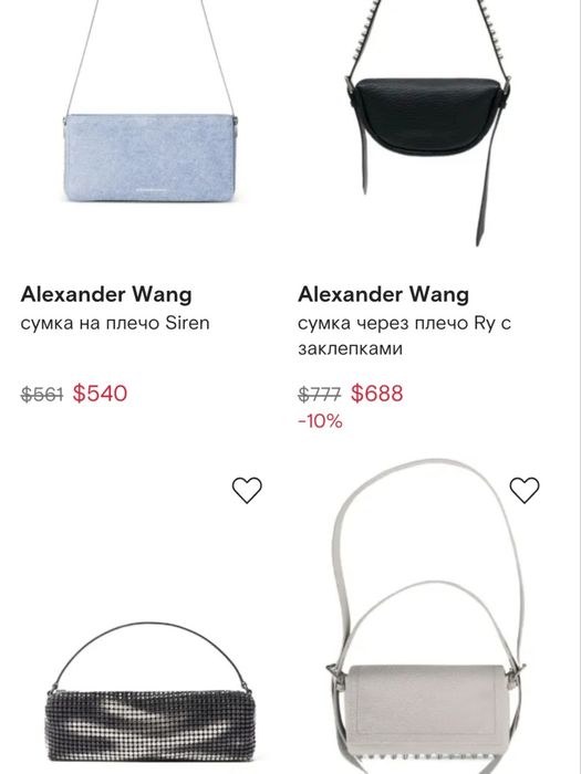 Маленька шкіряна сумочка Alexander Wang