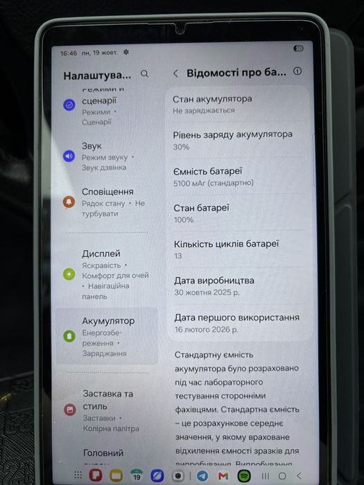 Samsung планшет