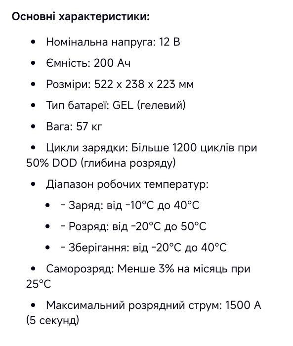 Аккумулятор HEGEL  200Аh