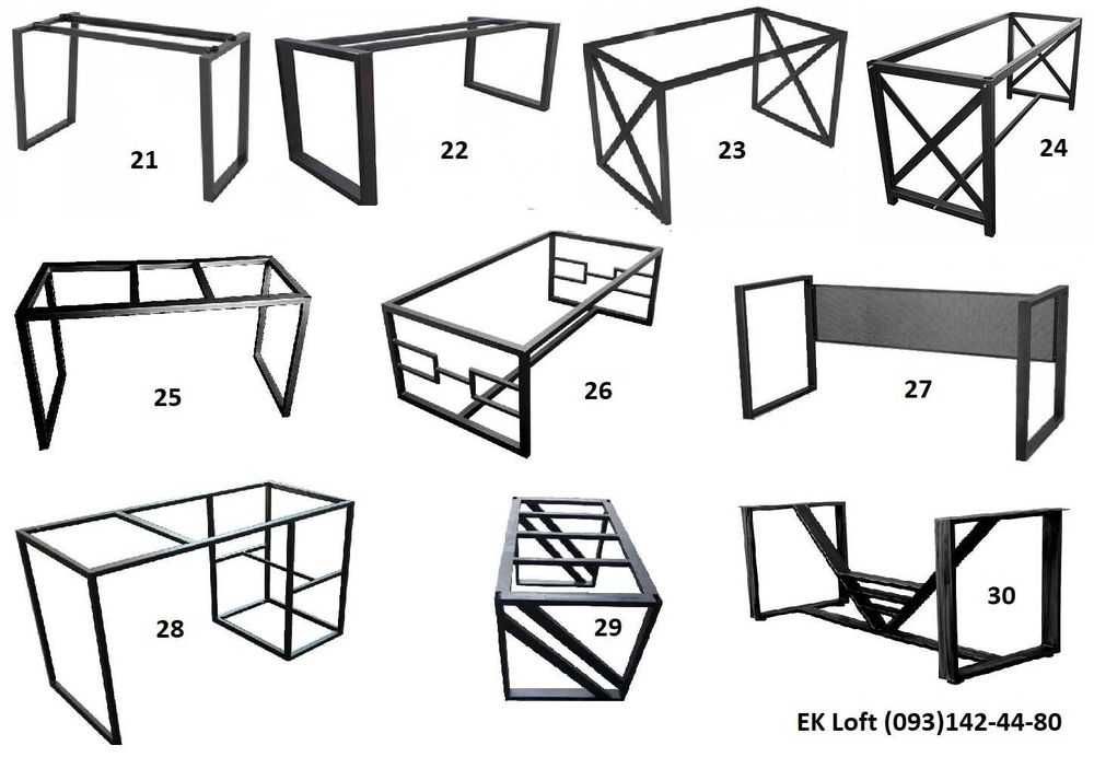 Опори для офісніх столів Ніжки для столів