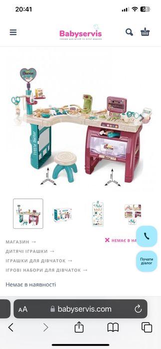 Великий набір лікаря