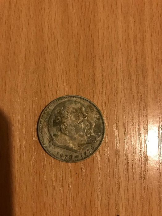 Один рубль , 1 рубль 1870-1970 СССР