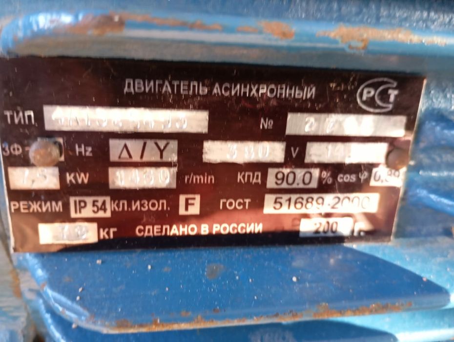 Продам электродвигатель 7.5 кВт