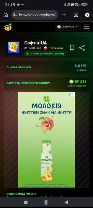 акаунт в бравл старсі