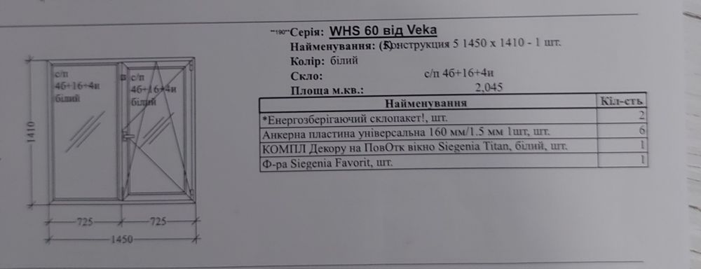 Металопластиковое окно с энергосберегающим стеклопакетом .подоконником