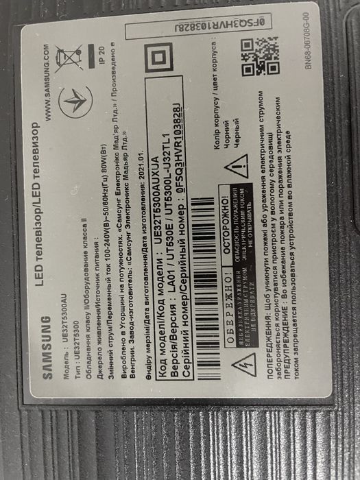 Продам телевізор  Samsung  led UE32T5300UA
