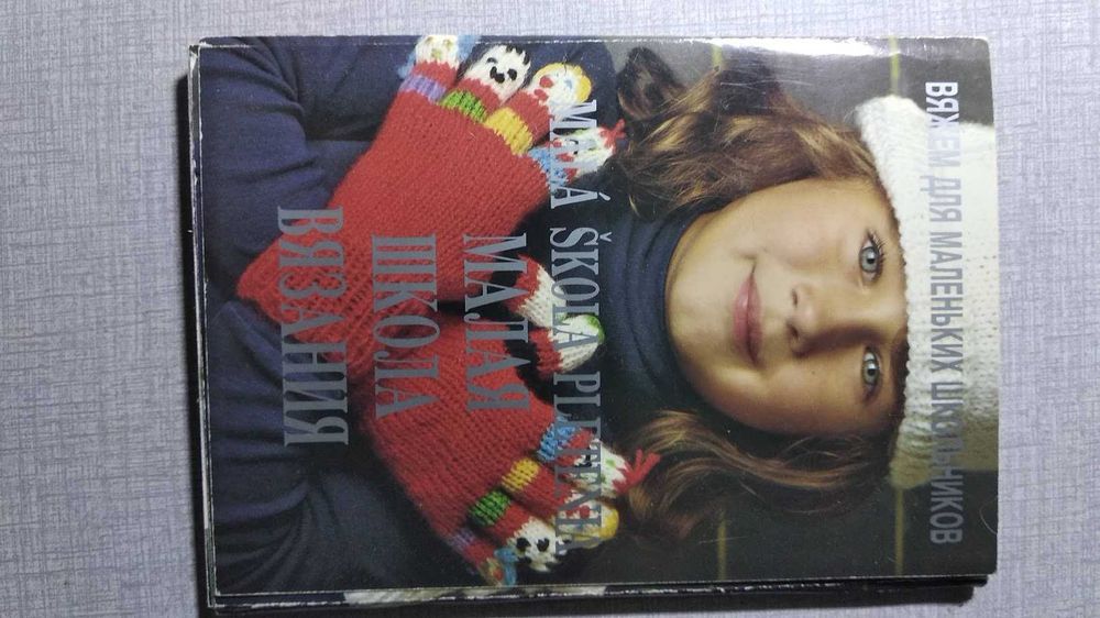 Вяжем детям на спицах