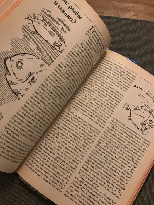 Книжка про акваріум