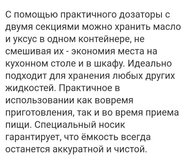 Zepter Цептер,дозатор(масло/уксус)кришка