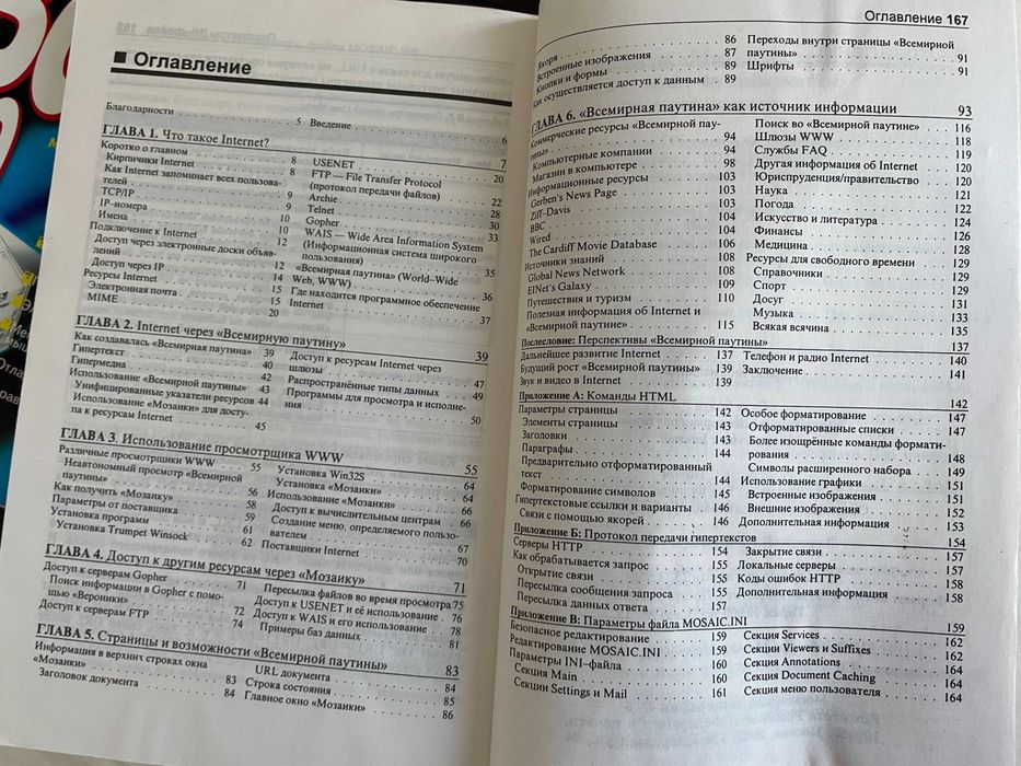 Самоучитель работы на персональном компьютере Гаевский