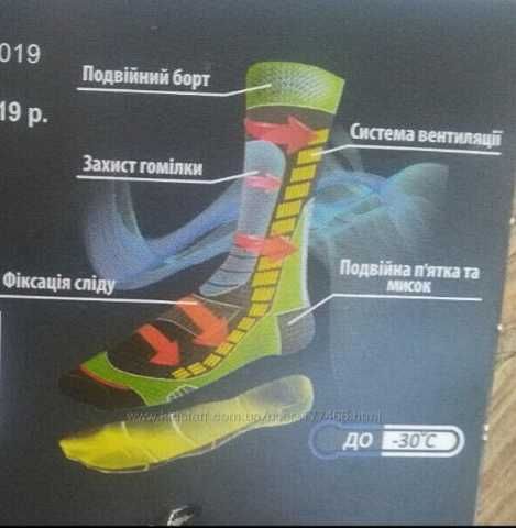 Термо шкарпетки нова лінія до -30