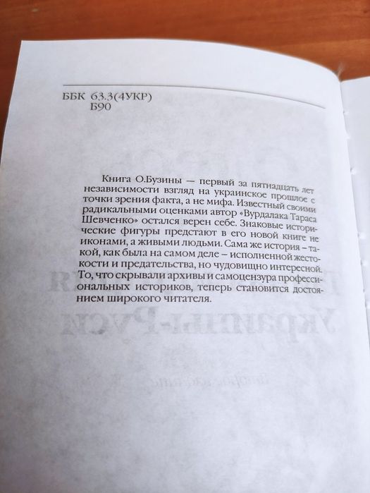 Книги Олесь Бузина