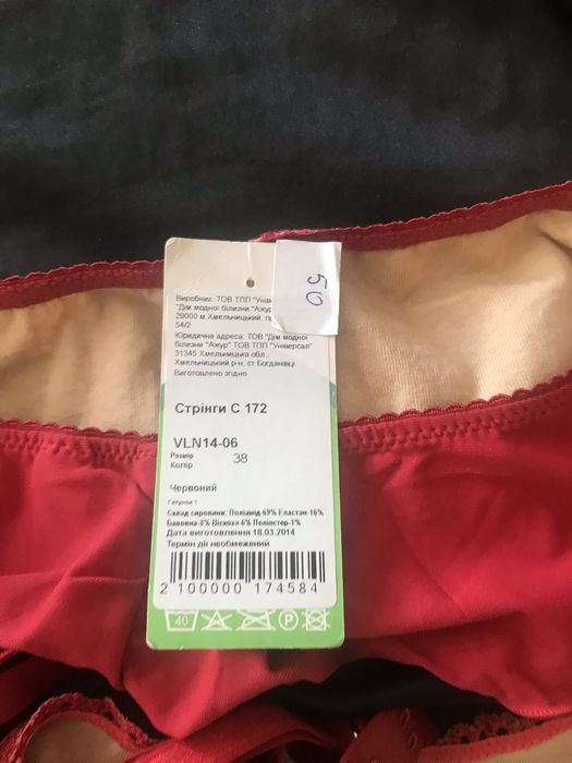Комплект білизни червоної