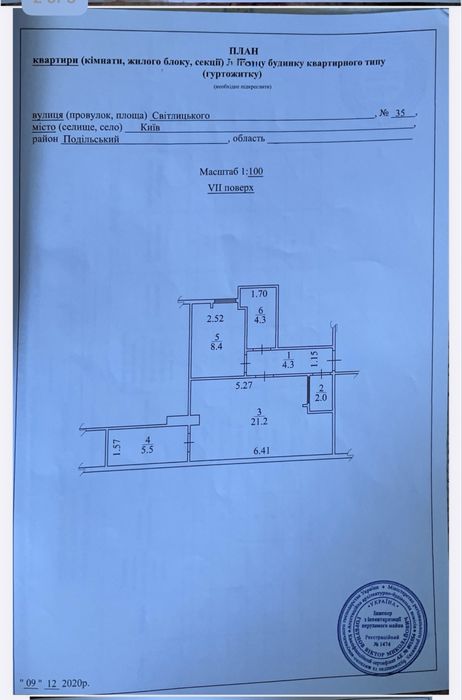Продаж квартири без вікон ( імітація) в подільскому районі