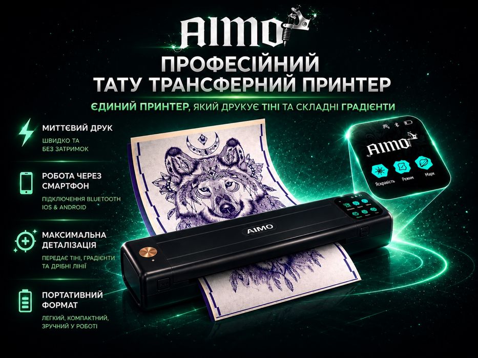 трансферный принтер для тату AIMO с тачскрином