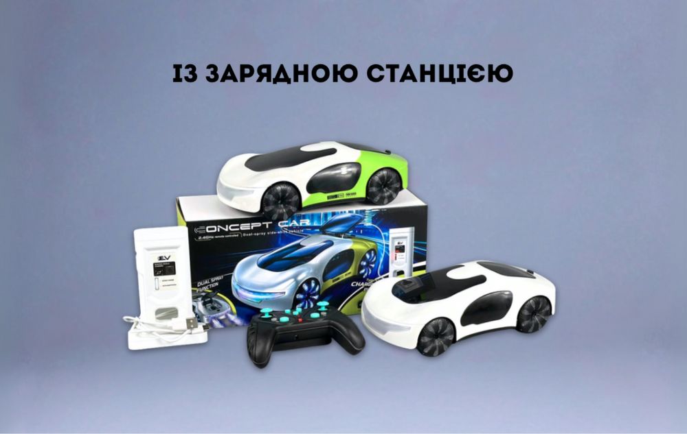 МРІЯ ДИТИНИ, Машинка на радіокеруванні, найкраща версія