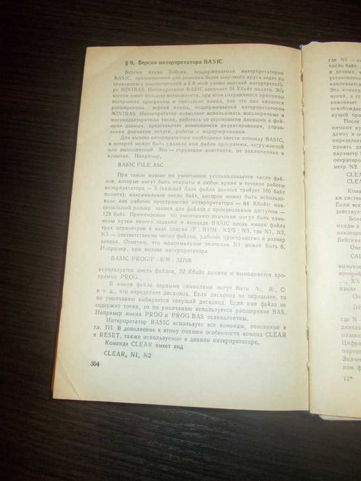 Пярнпуу А.А. Програмування сучасними алгоритмічними мовами