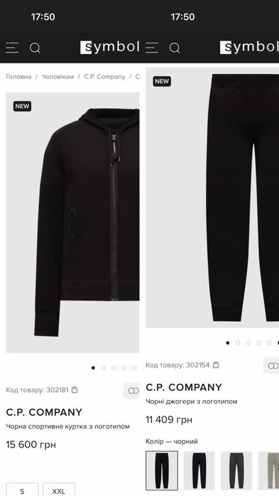 Костюм C.P Company оригінал!!!