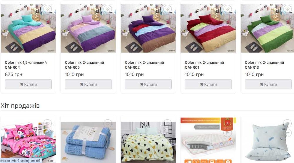 Продам інтернет-магазин Домашнього текстилю Постіль Рушники Матраци