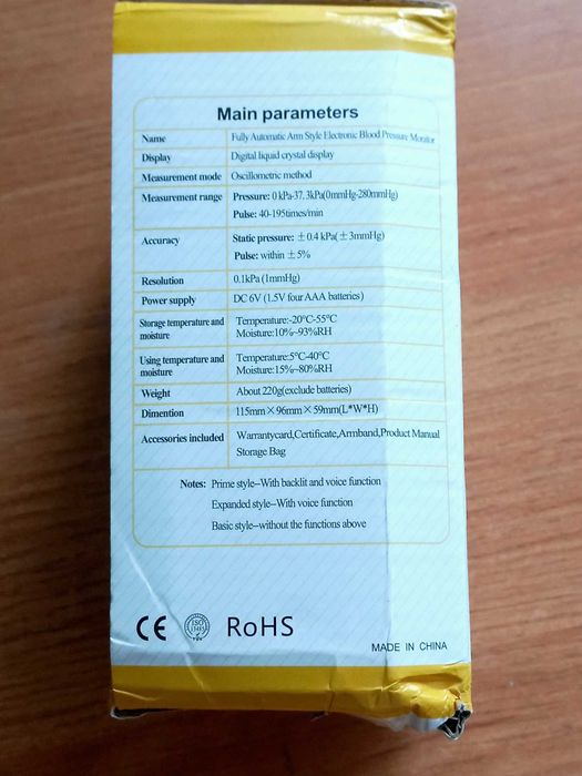 Тонометр автоматичний для вимірювання тиску