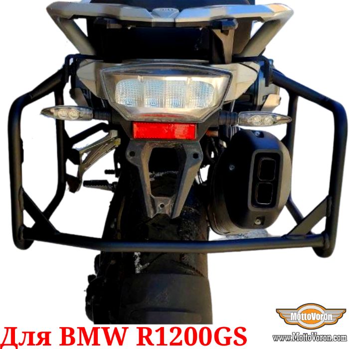 Боковые рамки BMW R1200GS рамки под кофры для R 1200 GS