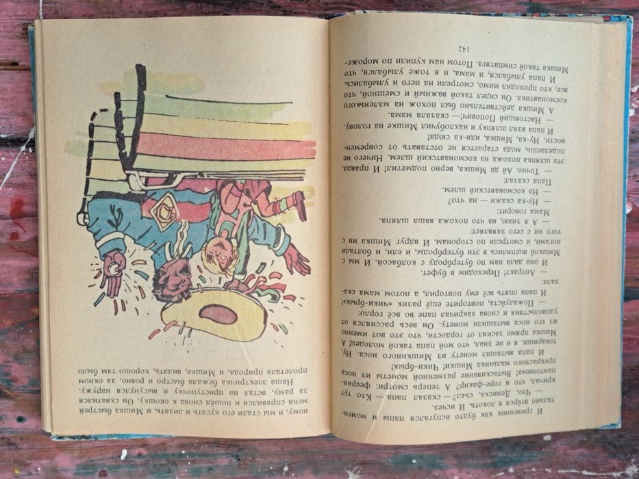 Виктор Драгунский "Денискиньі рассказьі"