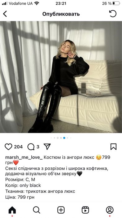 Костюм із ангори