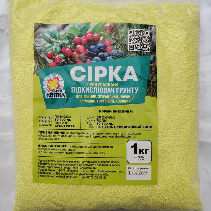Суперфосфат Подвійний 1 кг (Комплексні добрива )| Швидка відправка