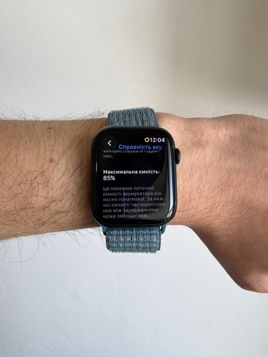 Apple Watch 7 45mm