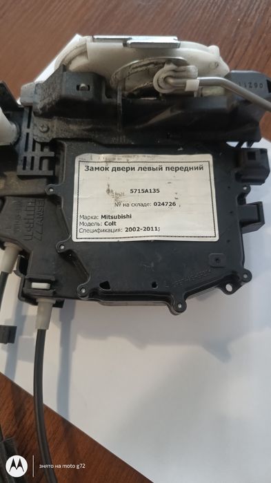 Замок двері передня ліва мітсубісі кольт 2007 року