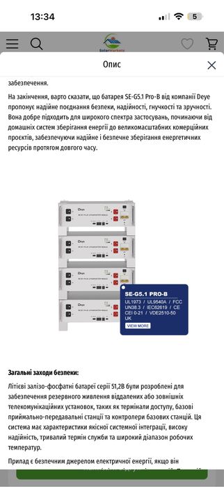 Акумуляторна батарея Deye SE-G5.1 Pro-B (5 кВт)