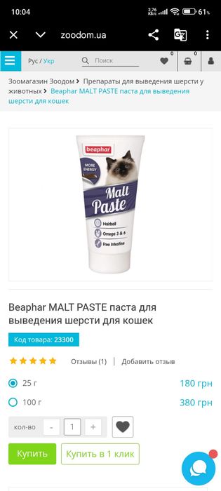 Паста для выведения шерсти  для животных, три тюбика