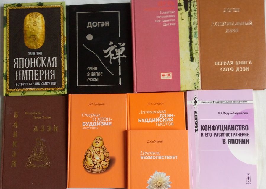 Японская панорама.