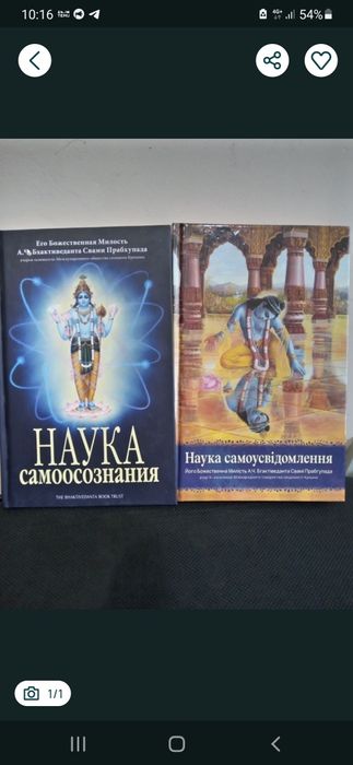 Шрила Прабхупада. Наука самоосознания