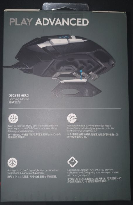 Logitech G502 HERO SE