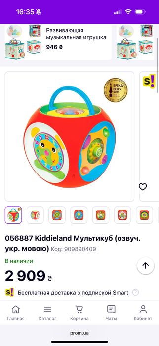 Іграшка Kiddieland Мультікуб рос мова