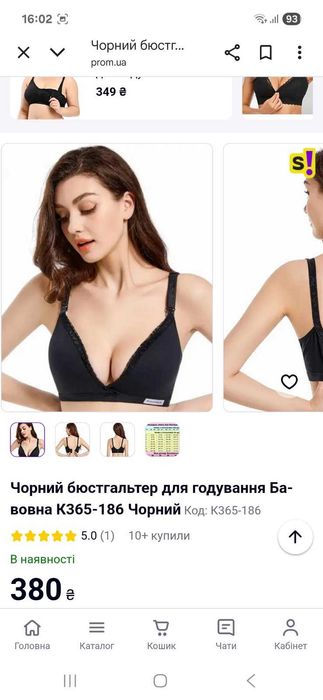 36/80 ліфчик для годування бюстгальтер для вагітних ліфчик