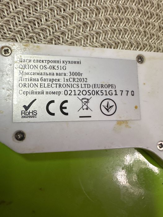 Ваги електронні не працюють