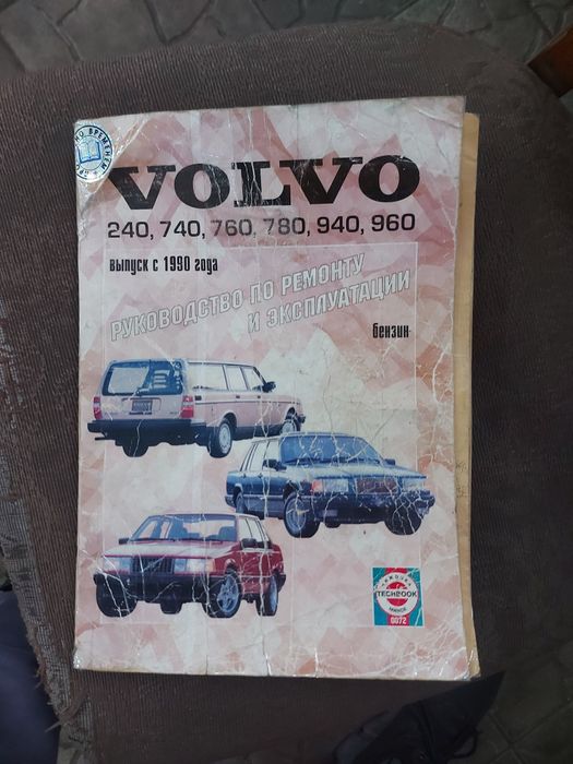 Volvo 960 надійний автомобіль