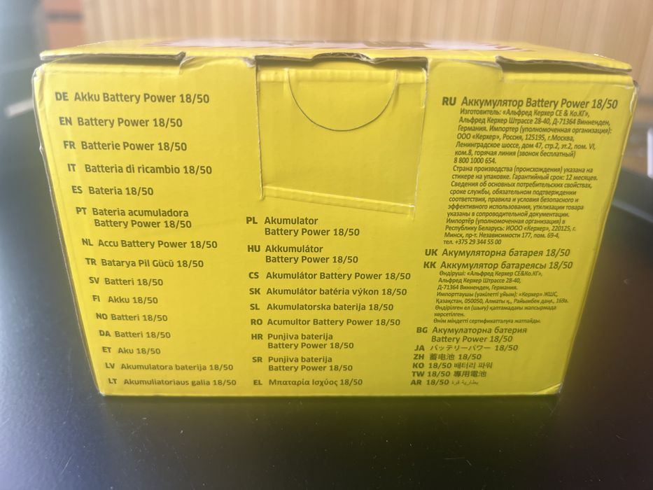 Bateria Kärcher 18V 5.0Ah – Nova
