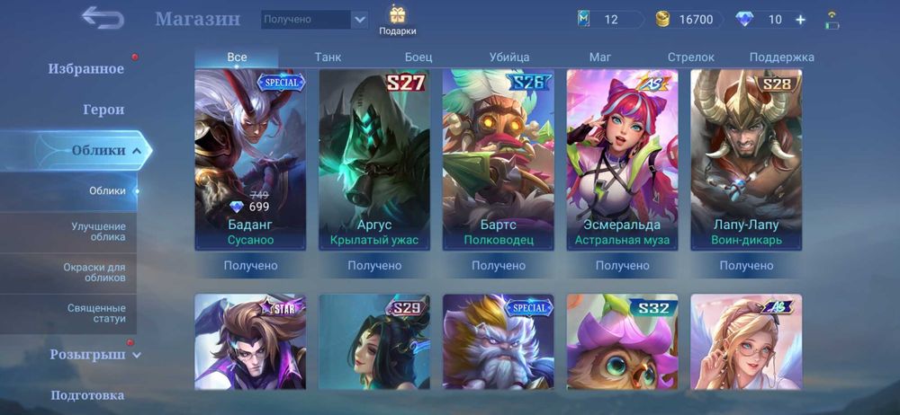 Акаунт mobile Legends