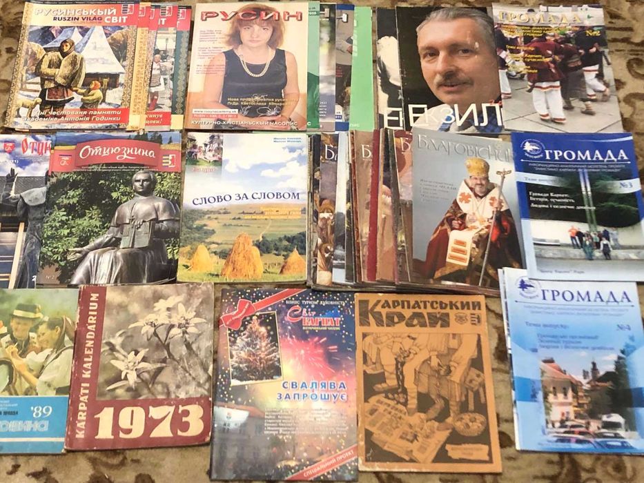 Колекція. Література про Закарпаття