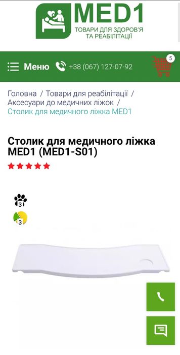 Ліжко медичне  нове механічне багатофункціональне MED1-С04 + матрац+ стійка+трапеція +столик